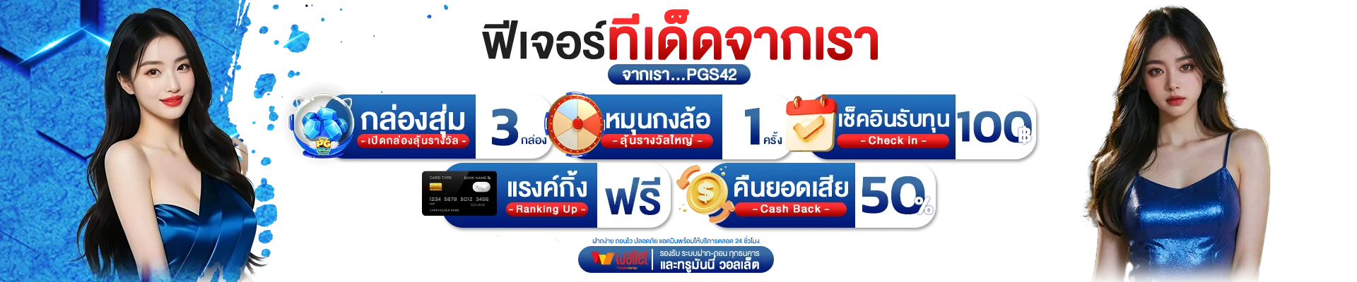โปรโมชั่น london888